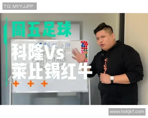 科隆遭莱比锡红牛客场逆转，积分榜上继续落后