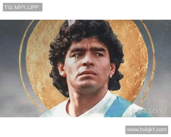 马拉多纳：传奇与欧冠荣耀