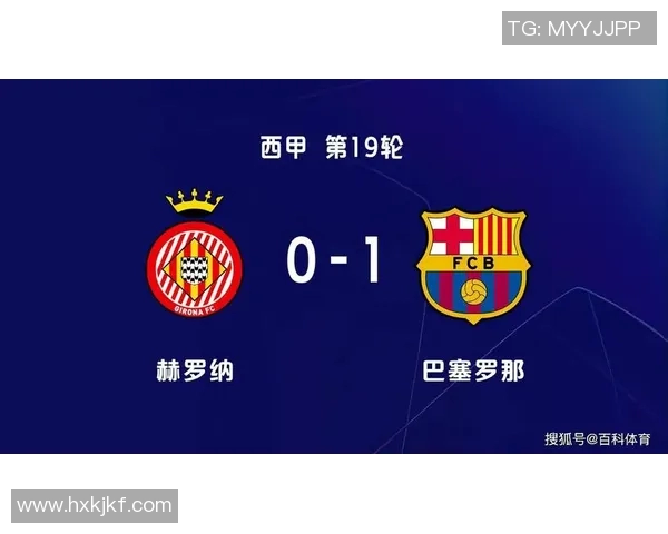 梅西连续3场进球破纪录，巴萨领跑西甲积分榜