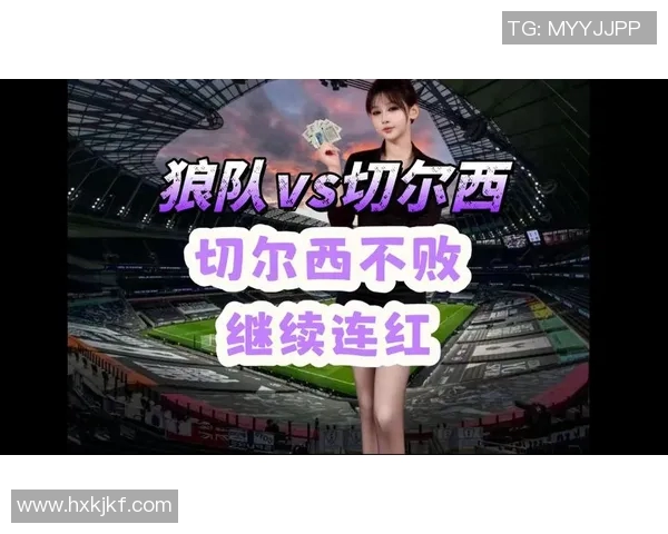 切尔西对阵狼队直播地址及观看指南分享 切尔西对阵狼队直播地址及观看指南分享